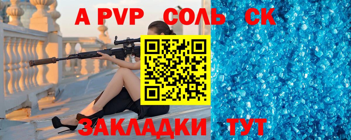 Домодедово  Alpha-PVP мука  Вход с VPN  APVP мука 