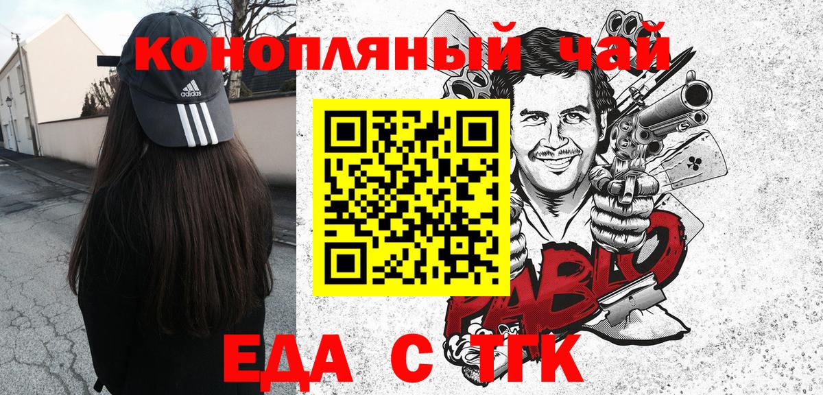Canna-Cookies марихуана  Вход с VPN  Домодедово 