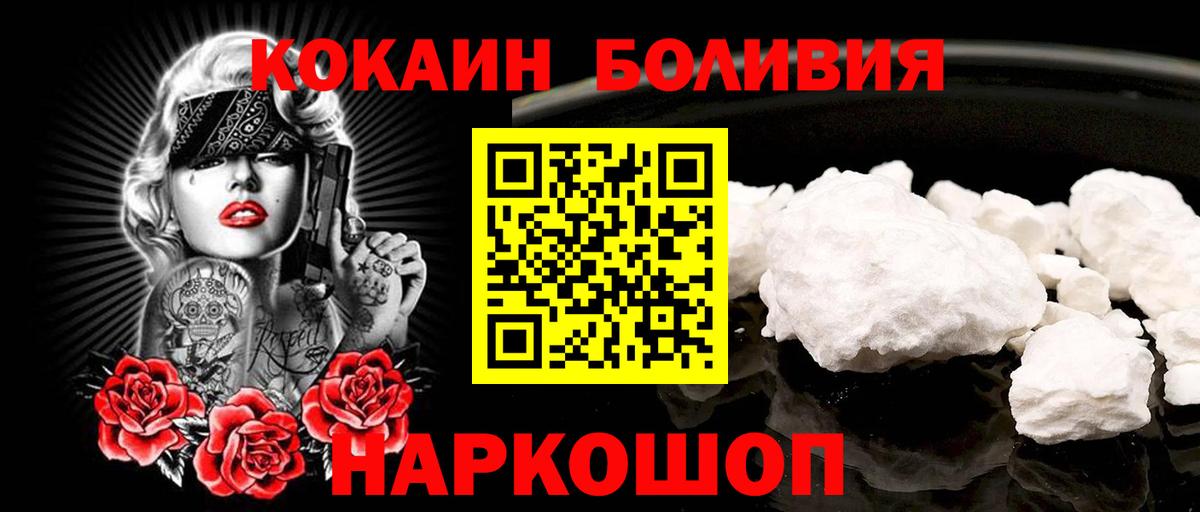 Кокаин FishScale Домодедово