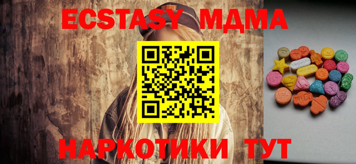 Ecstasy таблы Домодедово