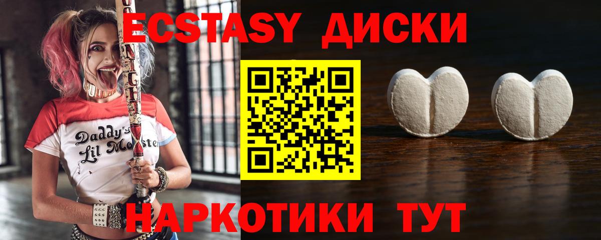 ЭКСТАЗИ  Вход с VPN  Ecstasy 99%  Домодедово  Экстази 280 MDMA 