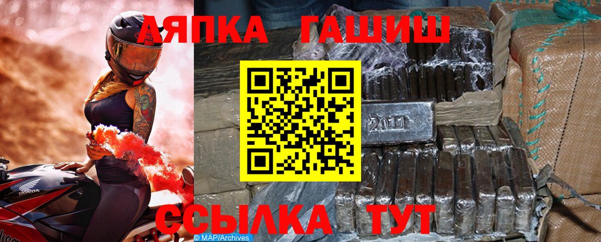 Домодедово  ГАШ  Вход с VPN  ГАШИШ гашик 