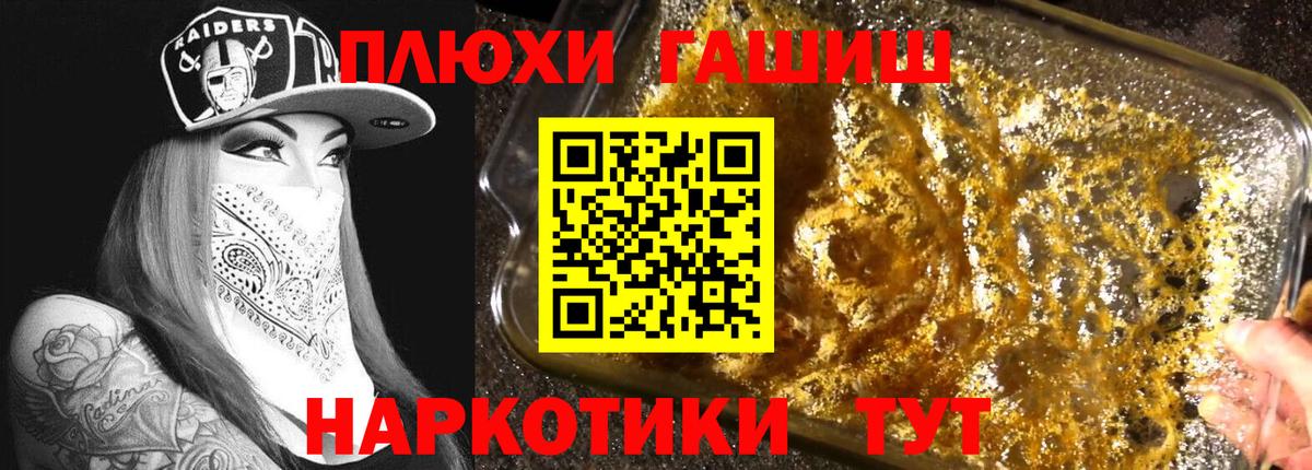 ГАШИШ hashish Домодедово