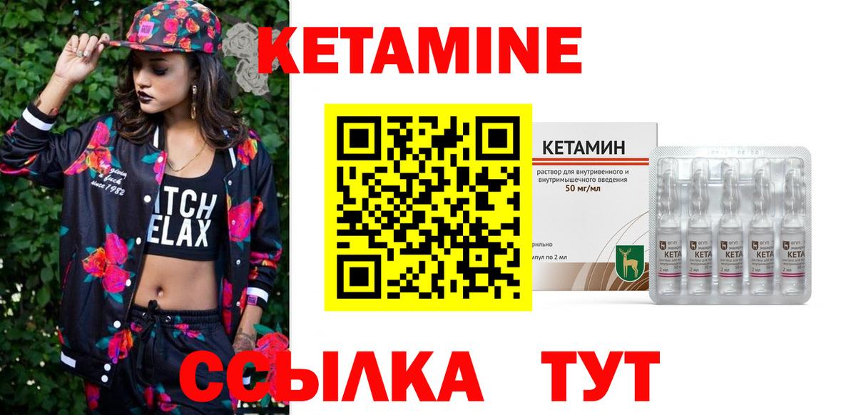 Кетамин VHQ  Кетамин ketamine  Вход с VPN  Домодедово 