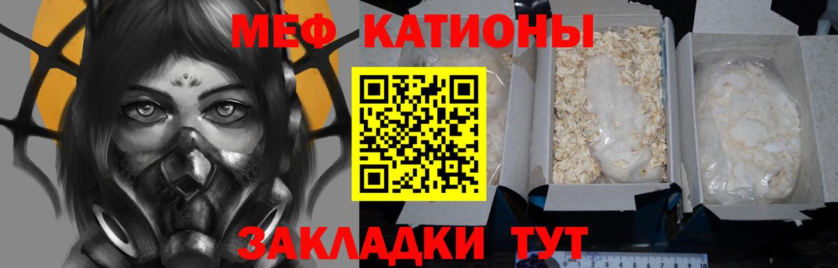 Меф  Домодедово