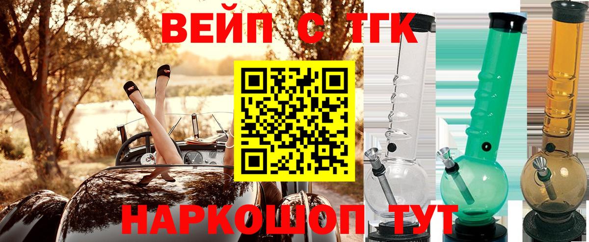 закладка  Вход с VPN  Домодедово  Дистиллят ТГК гашишное масло 