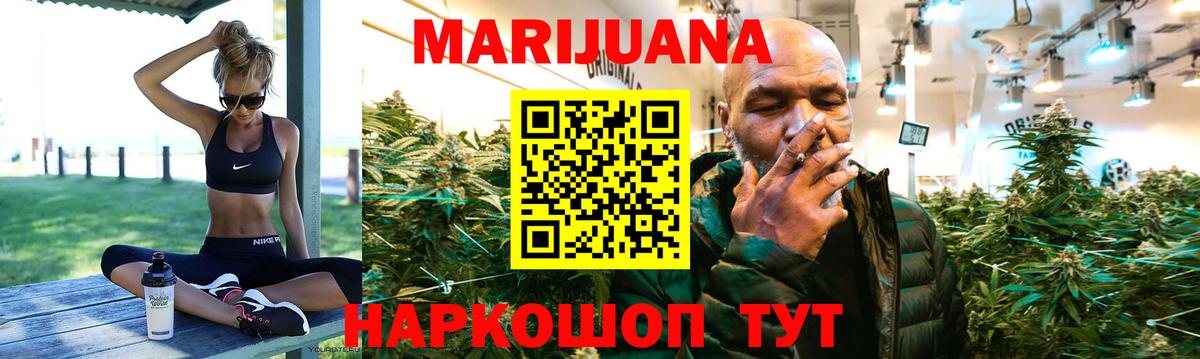 Бошки Шишки гибрид  Каннабис VHQ  Вход с VPN  Конопля VHQ  Домодедово 
