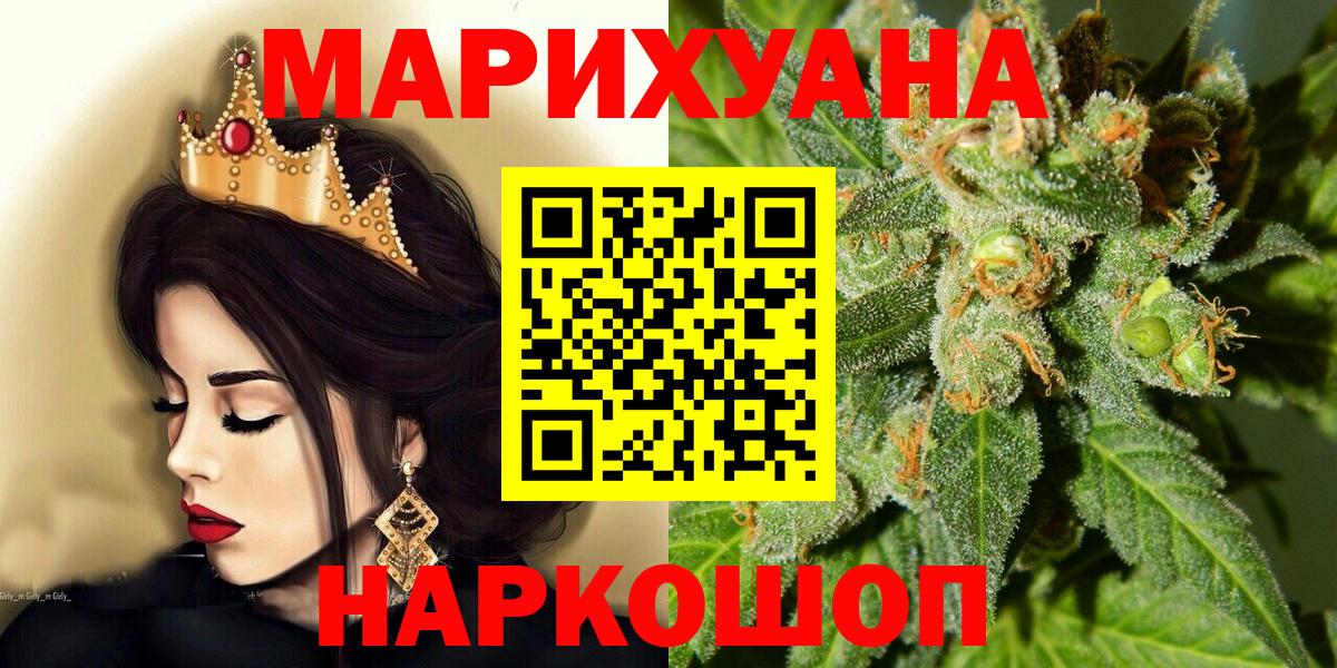 МАРИХУАНА тримм Домодедово